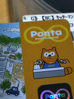 ぽんた
