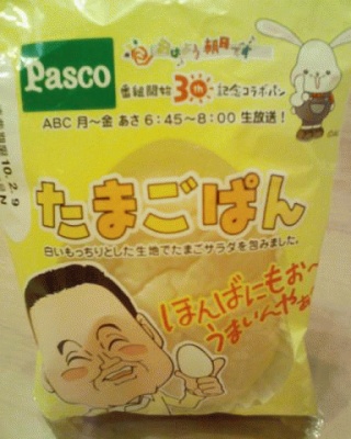おは朝