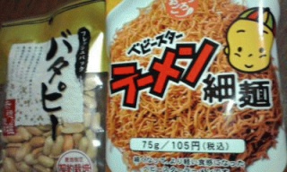 美味しい組み合わせ