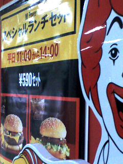 ランチ