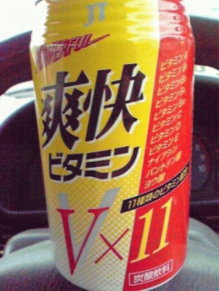 爽快ビタミン