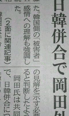 日本の国益は蔑ろ