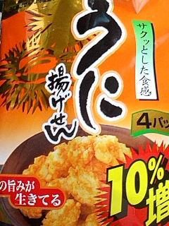 うに