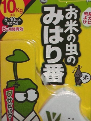 山葵