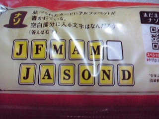 謎
