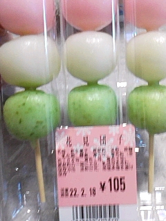 花見団子-○○○―