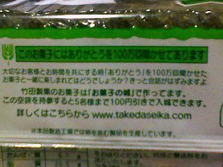 100万回