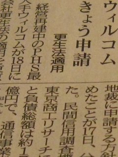 ようやく地方紙も後追い報道