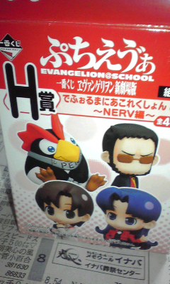 くじ運無しw