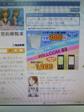 寂しい