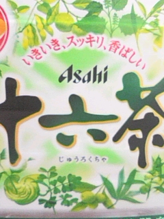 十六茶