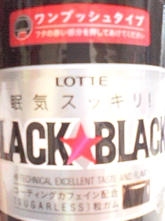ガム