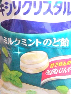 キシリトール