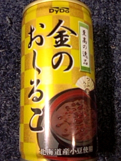 金のおしるこ