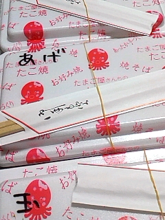 たこ焼き