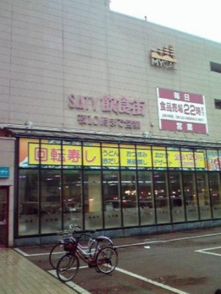 高松サティー