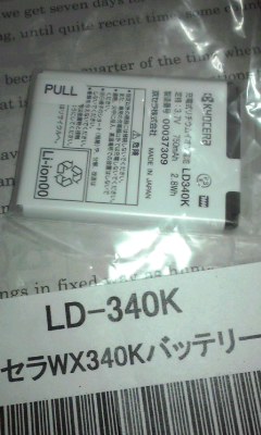 バッテリー