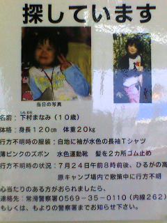 探しています