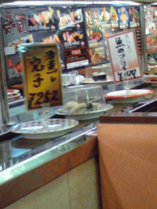 寿司屋