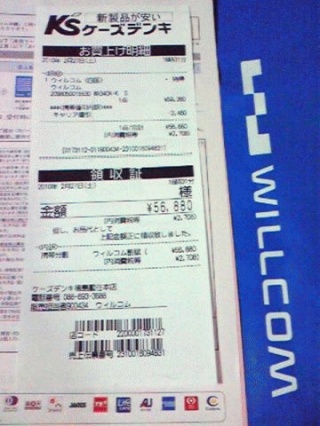 新製品が安い。