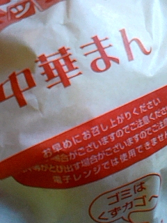 肉まん