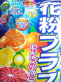喉飴
