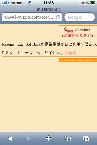 差別？