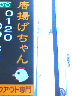 美味しく揚げてね