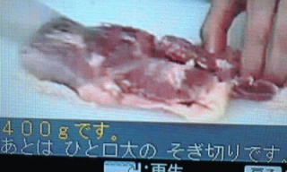 そぎ切り