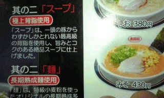 業務用スープだとバレバレ