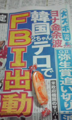 ハッピーターン
