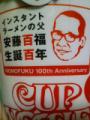 コンビニでゲット
