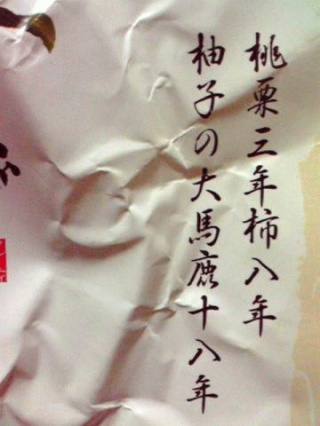 大馬鹿