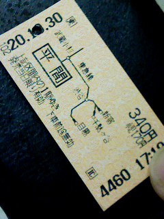 ３月12日で廃止