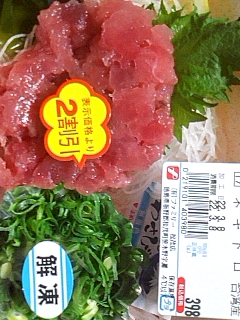 ネギトロ