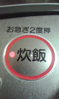 炊飯