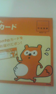 キタ！