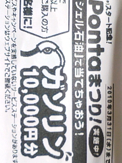 当たる？