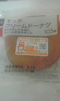モッチクリームドーナツ
