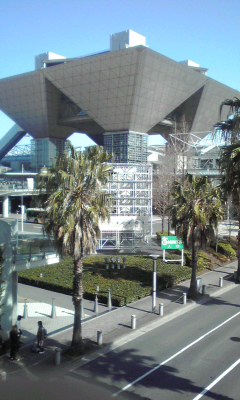 国際展示場