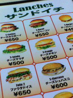 ランチで迷う