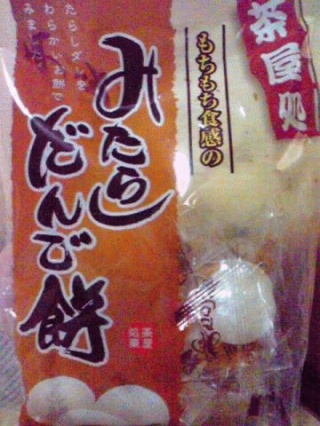 みたらし団子