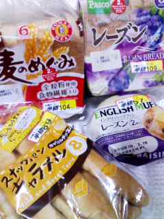 新たなる半額スポット