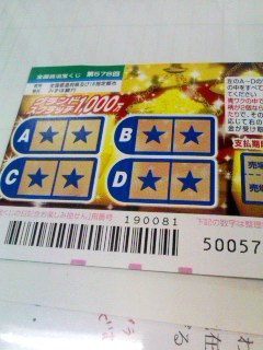 １０００万円