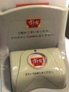 目の前に店員いるのに