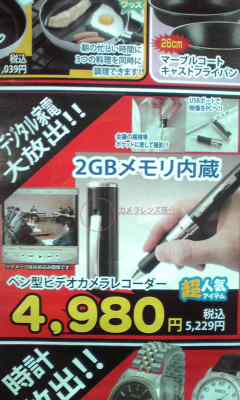 お買い得