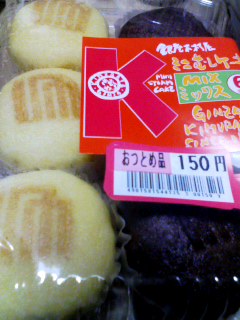 銀座木村屋ミニむしケーキ