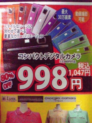 コンデジ