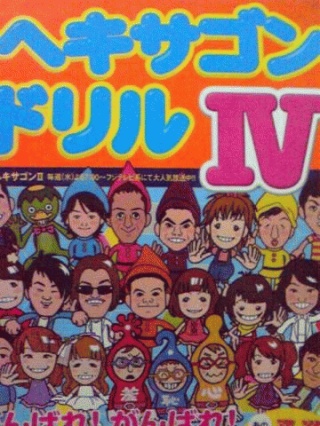 ドリル
