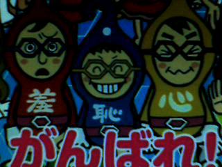 あの人はいま